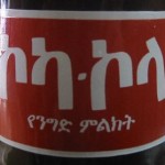 East Africa Bottling SC