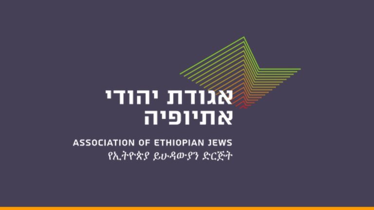 Association of Ethiopian Jews Association of Ethiopian Jews
