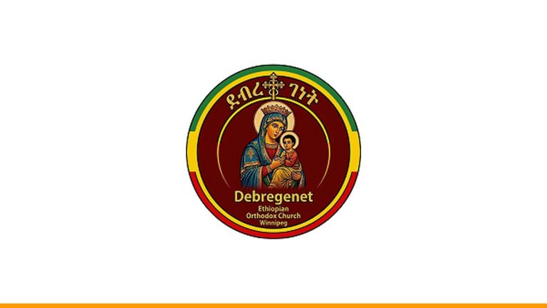 Debre Genet St. Mary, St. Gabriel and St. Arsema Ethiopian Orthodox Tewahedo Church Winnipeg Debre Genet St. Mary, St. Gabriel and St. Arsema Ethiopian Orthodox Tewahedo Church Winnipeg